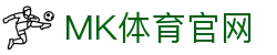 MK Sports官网 - MK体育(中国)官方入口 | 赛事直播与实时更新